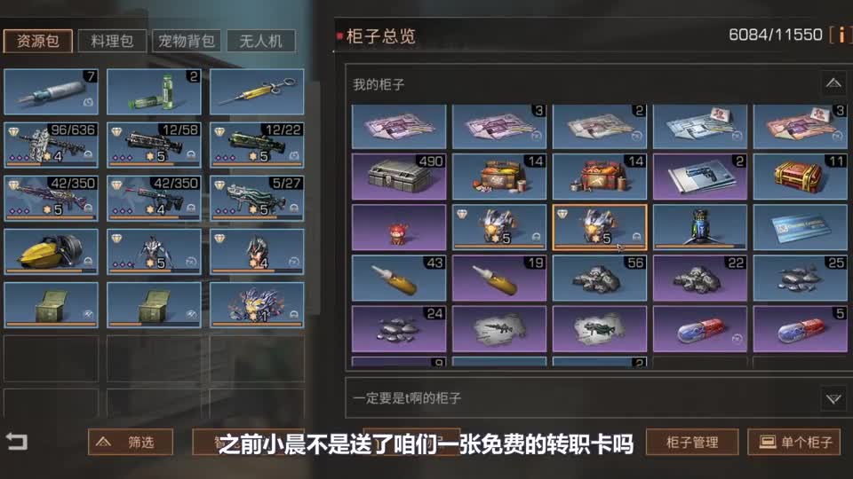 明日之后：5月大更新必送转职卡！