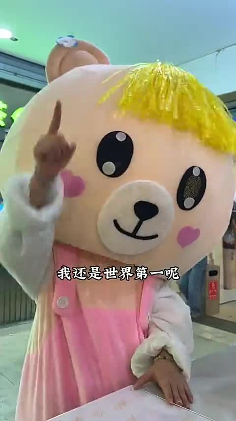 国服第一又怎么样？卸载了啥都不是，嘿嘿嘿,万豪新开的奶茶店不错哦，开业活动8.8一杯