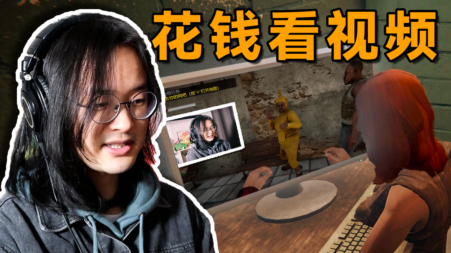 这开个网吧也太太太太难了！丨颛顼小猪
