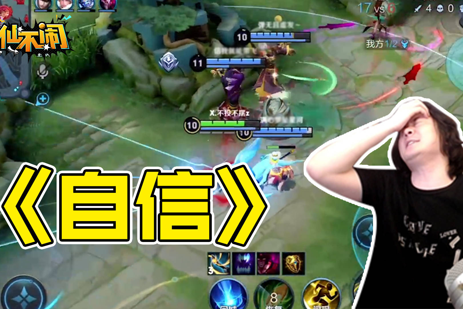 【大仙不闹】不知道打中谁，反正一定中了