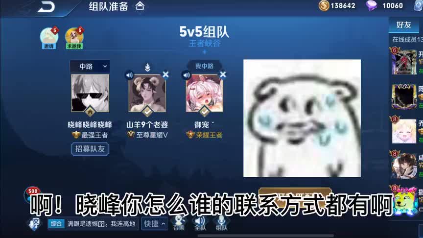 山羊不承认他有女朋友结果？