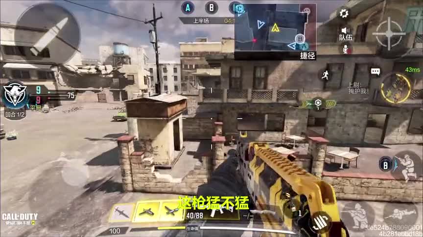 猿天刚：这把武器射速快手感好，用它冲锋1v4，你知道吗？