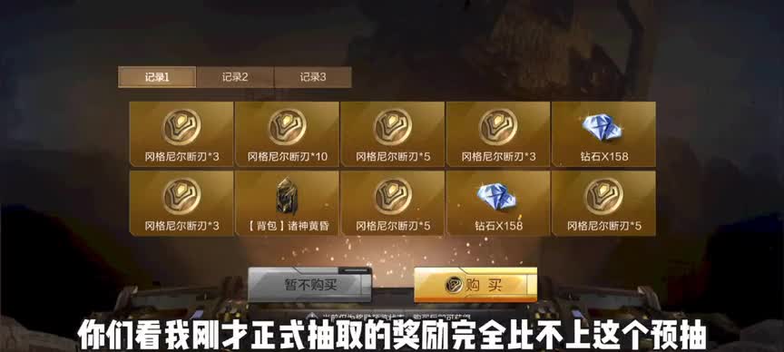 CF手游：四百块钱只有一张毁灭音效卡！这是我遇到的最坑的夺宝！