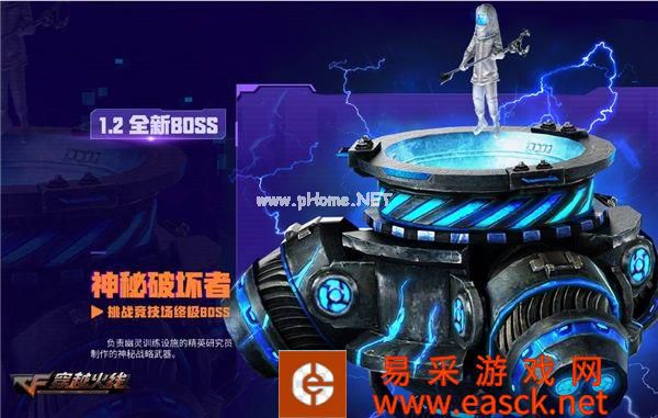 《穿越火线》九月版本开启俯视角对局