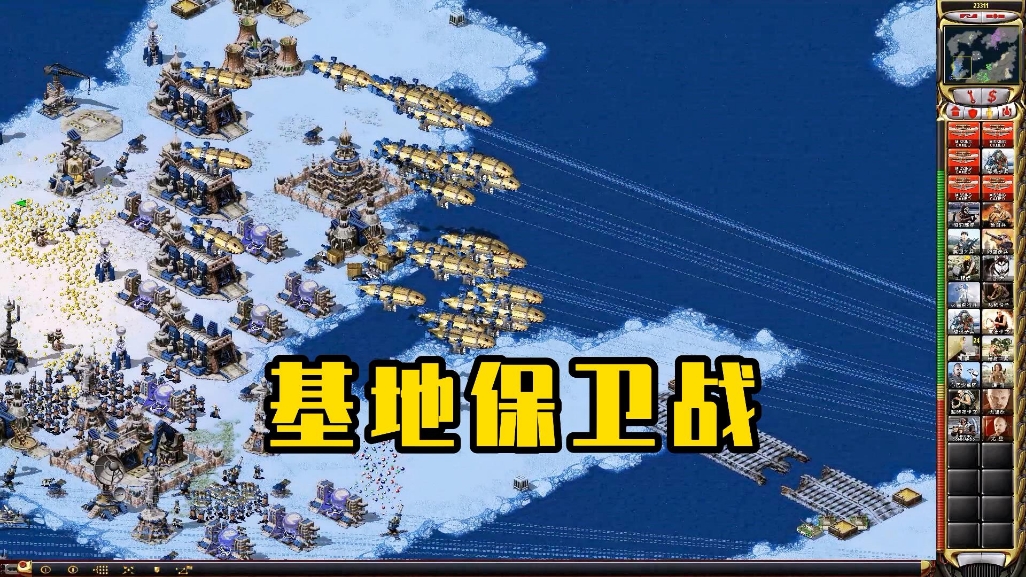 红色警戒2：一大群基洛夫飞艇来袭，我军的防空能否顶得住？
