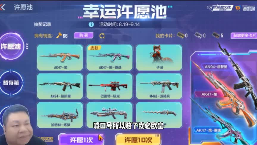 CF手游：炼狱在许愿池你觉得贵吗？