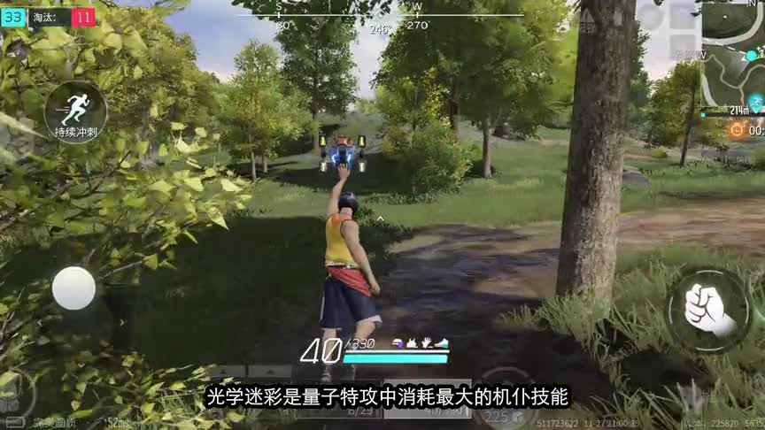 量子特攻：随时随地进入隐身状态，这技能真有这么强？