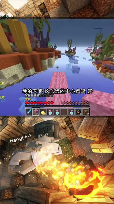 我的世界：我们是彩虹队（下）