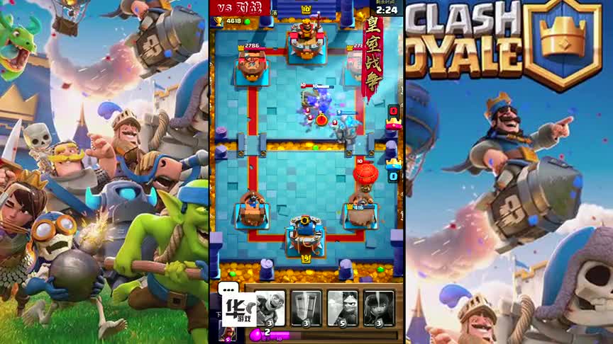 皇室战争：这打的惊心动魄就剩24点血了