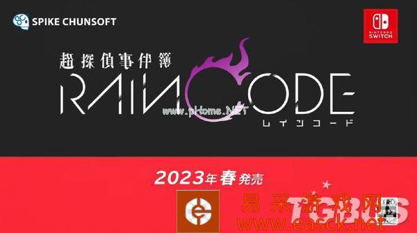 旷野之息2发售日确定 9.13任天堂直面会全程汇总