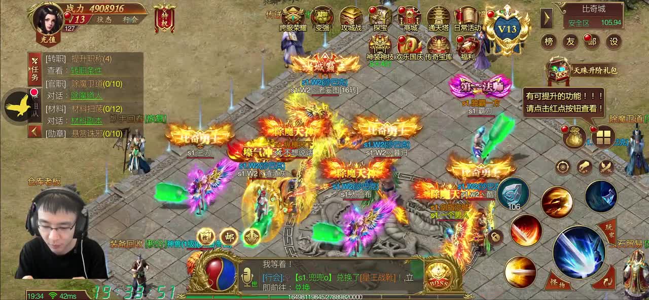 D9\-1 到VIP14，终于500万战力，充1288，一会儿攻沙