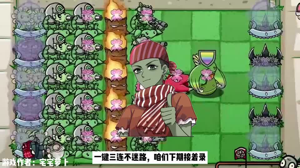 植物大战僵尸：无限萝卜对抗赛第二期，老大，你在教我做事？