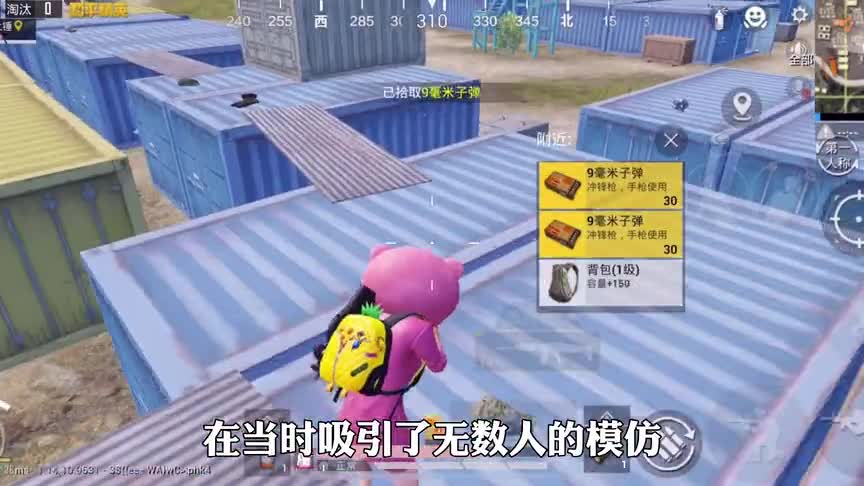 揭秘吃鸡中 退网的三位主播！