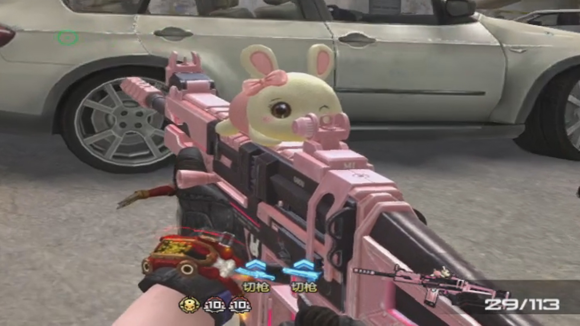 逆战可爱萌兔SCAR最低十块最高？