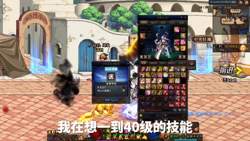 DNF：把逆转结局的属性改变一下！