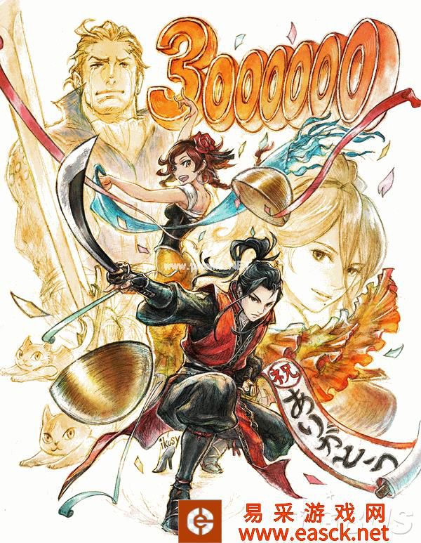 SE官方宣布《八方旅人》全球销量已突破300万份