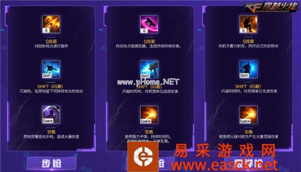 《穿越火线》九月版本开启俯视角对局