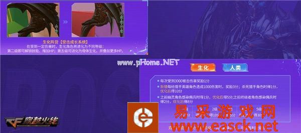 《穿越火线》九月版本开启俯视角对局