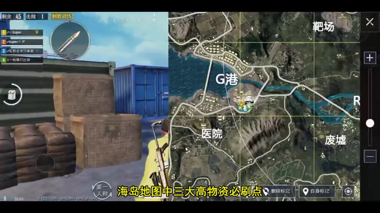 刺激战场：别抢空投了，最高物资的三个地方，8倍镜多到用不完