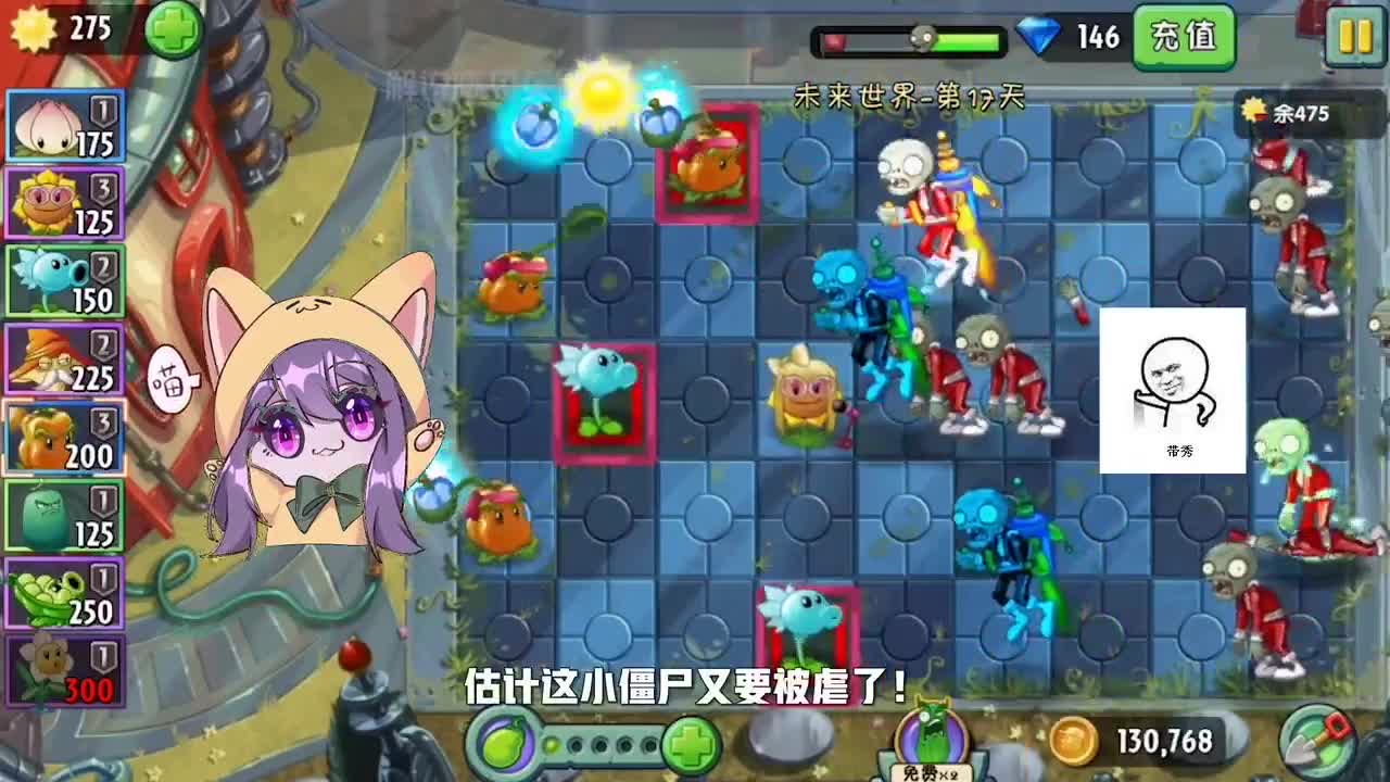 植物大战僵尸：打不过就锁血！这不就是欺负人嘛！