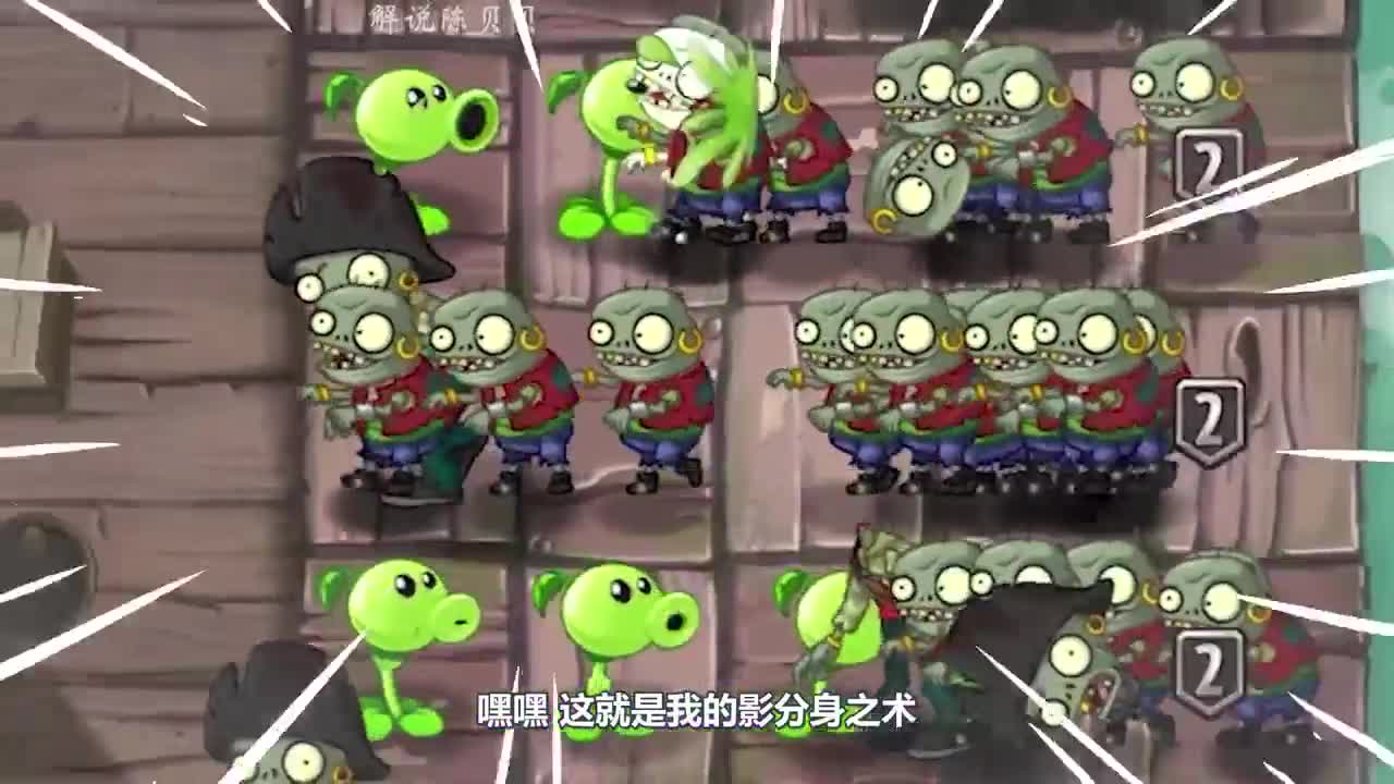 植物大战僵尸：不同豌豆射手！会怎样对抗小鬼头呢？