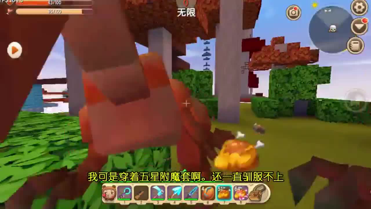 迷你世界：最后的红土大陆！三重酷跑，通过有远程神器