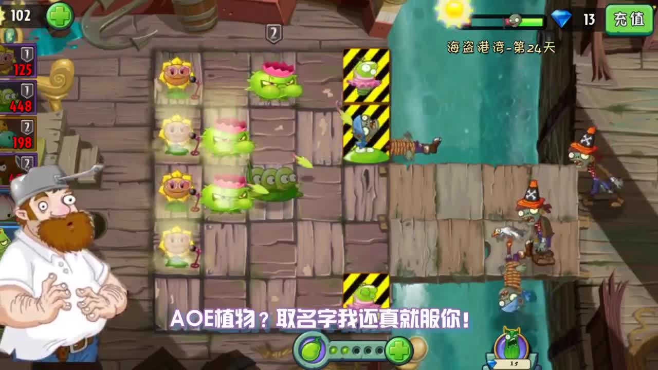 植物大战僵尸：大教授开课了！不用三叶草怎么过海岛最难关