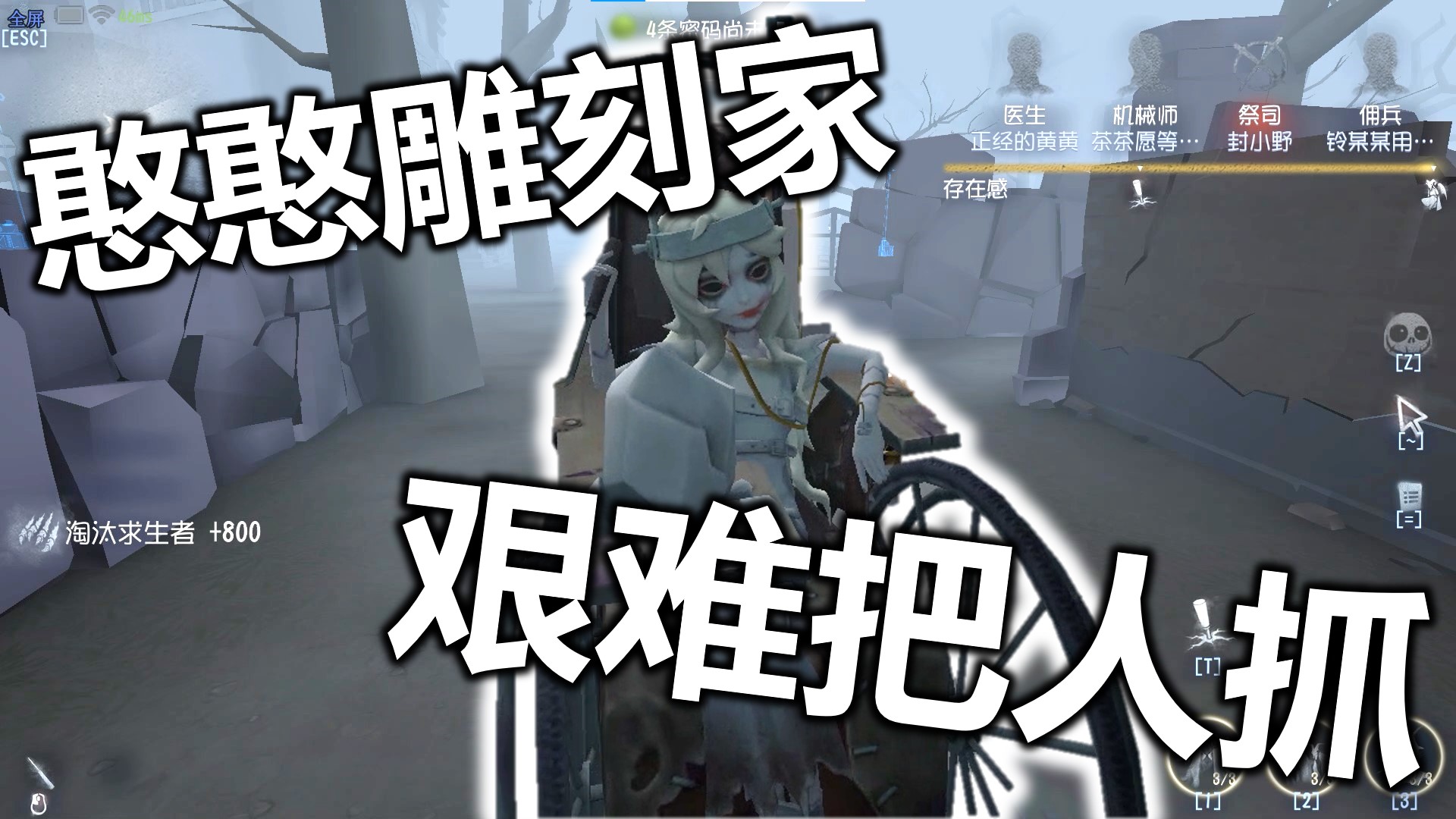 憨憨雕刻家，艰难把人抓《第五人格》第五十七期 覆盖的实况#游戏新星扶持计划#第五人格