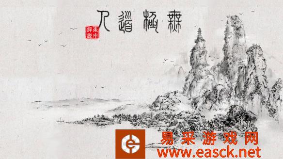 TGS22：武侠动作游戏《无极道人》年末发售 新预告赏