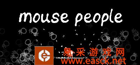 体验类商业游戏《鼠标的人》游侠专区上线