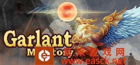 Rogue动作探索游戏《伽尔兰特我的冒险故事》专区上线
