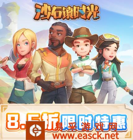 《沙石镇时光》Steam首次打折 下周开启多人联机测试