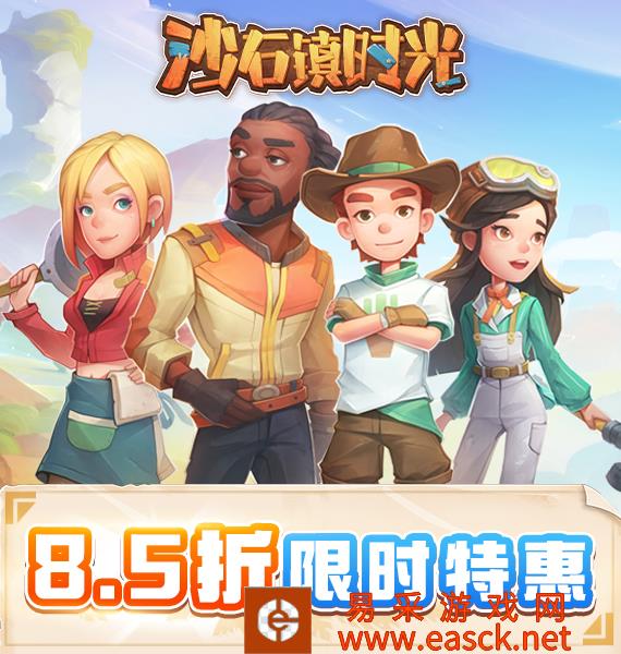 《沙石镇时光》Steam首次打折 下周开启多人联机测试