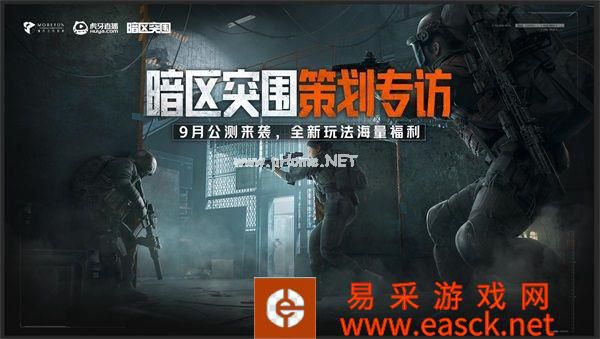 《暗区突围》海量福利来袭！暗区金宵夜已上桌 围观策划面对面更有“金”喜！