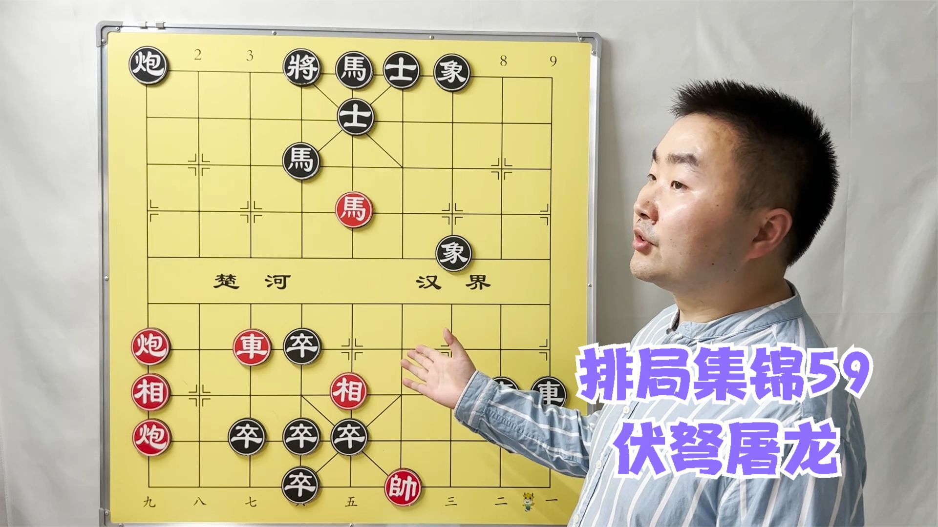 象棋排局集锦59，黑方五卒围城气势汹汹，可结果，可谓是成也萧何败萧何！