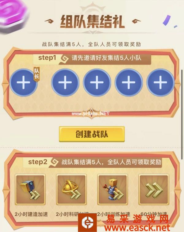 重逢在硕果金秋！《指尖领主》跨服公测“有奖集结”活动上线