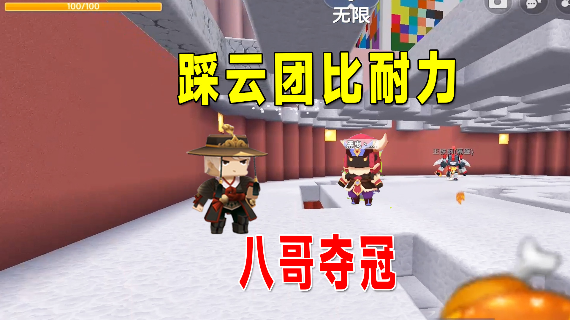 迷你世界：踩云团比耐力！虎妹子神秘消失了半天，八哥夺冠#迷你世界