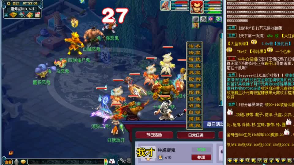 梦幻西游：听说抓鬼遇到变异马面能给大五宝？杀一个测试一下真假