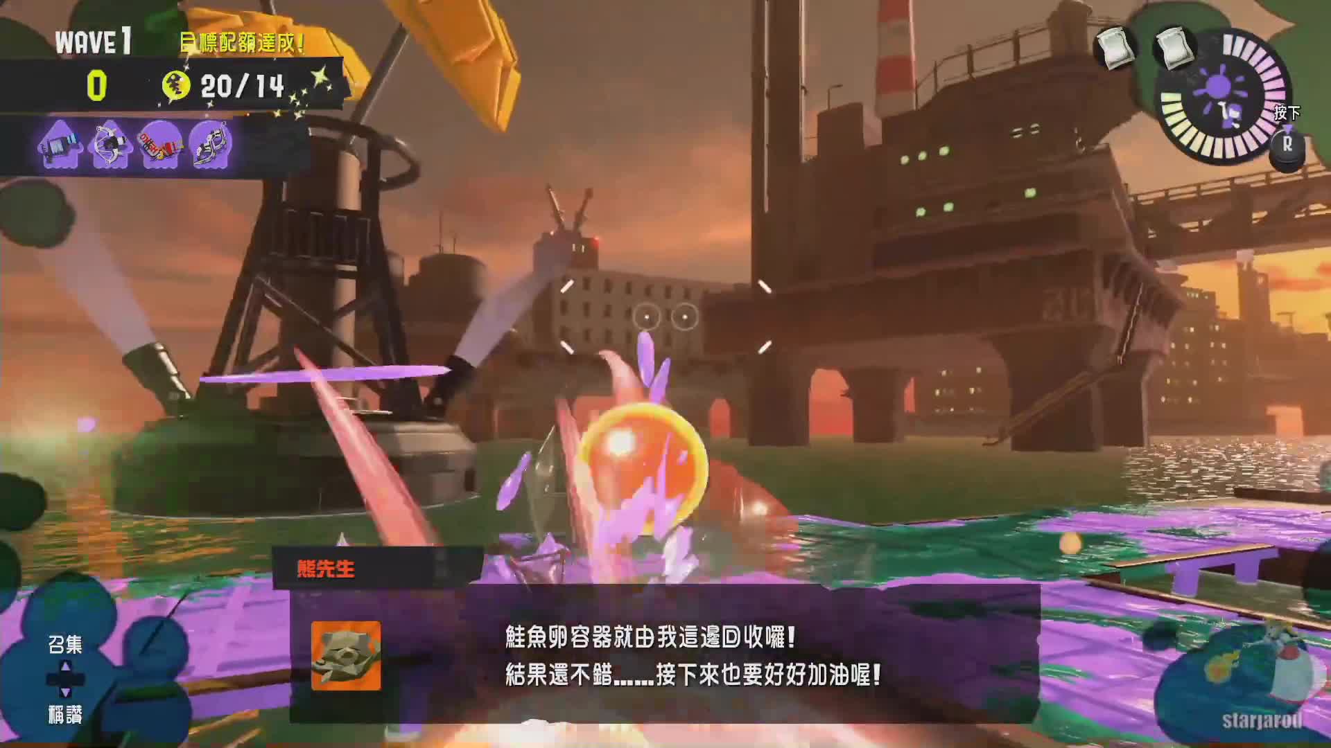 Splatoon3斯普拉遁3萌新日记4快了打工人