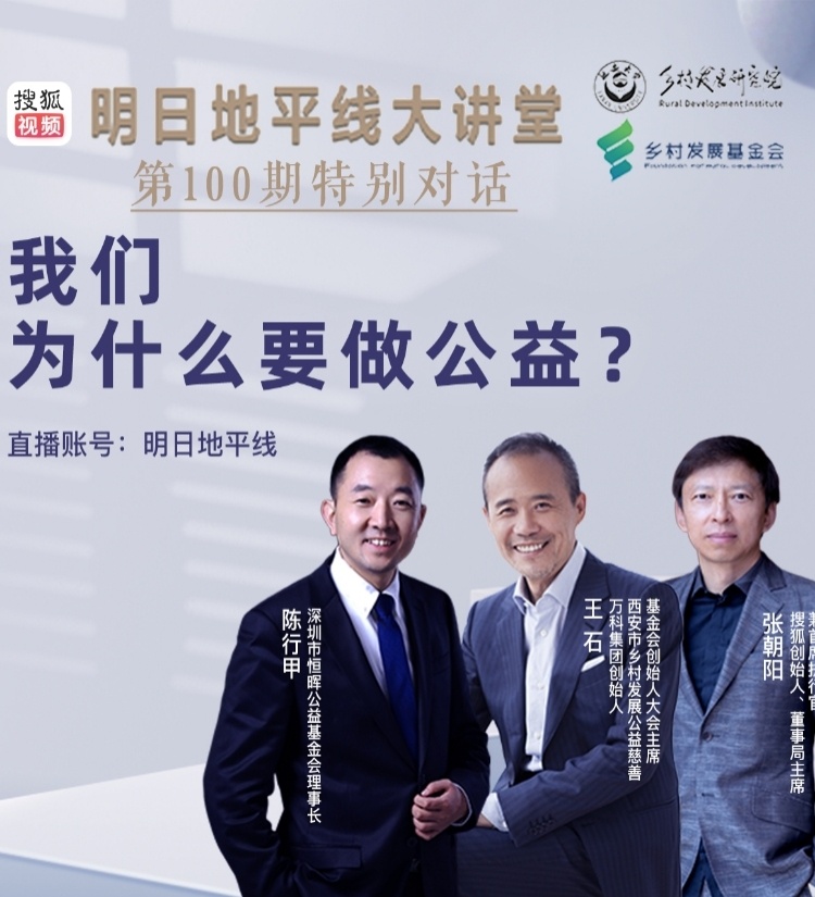 明日地平线的直播回放