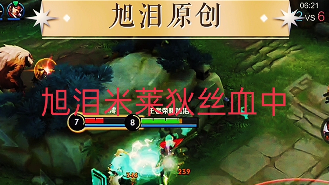 王者荣耀：S28赛季第77天，旭泪米莱狄遇到小姐姐完成了心愿！#王者荣耀旭泪#王者荣耀米莱狄