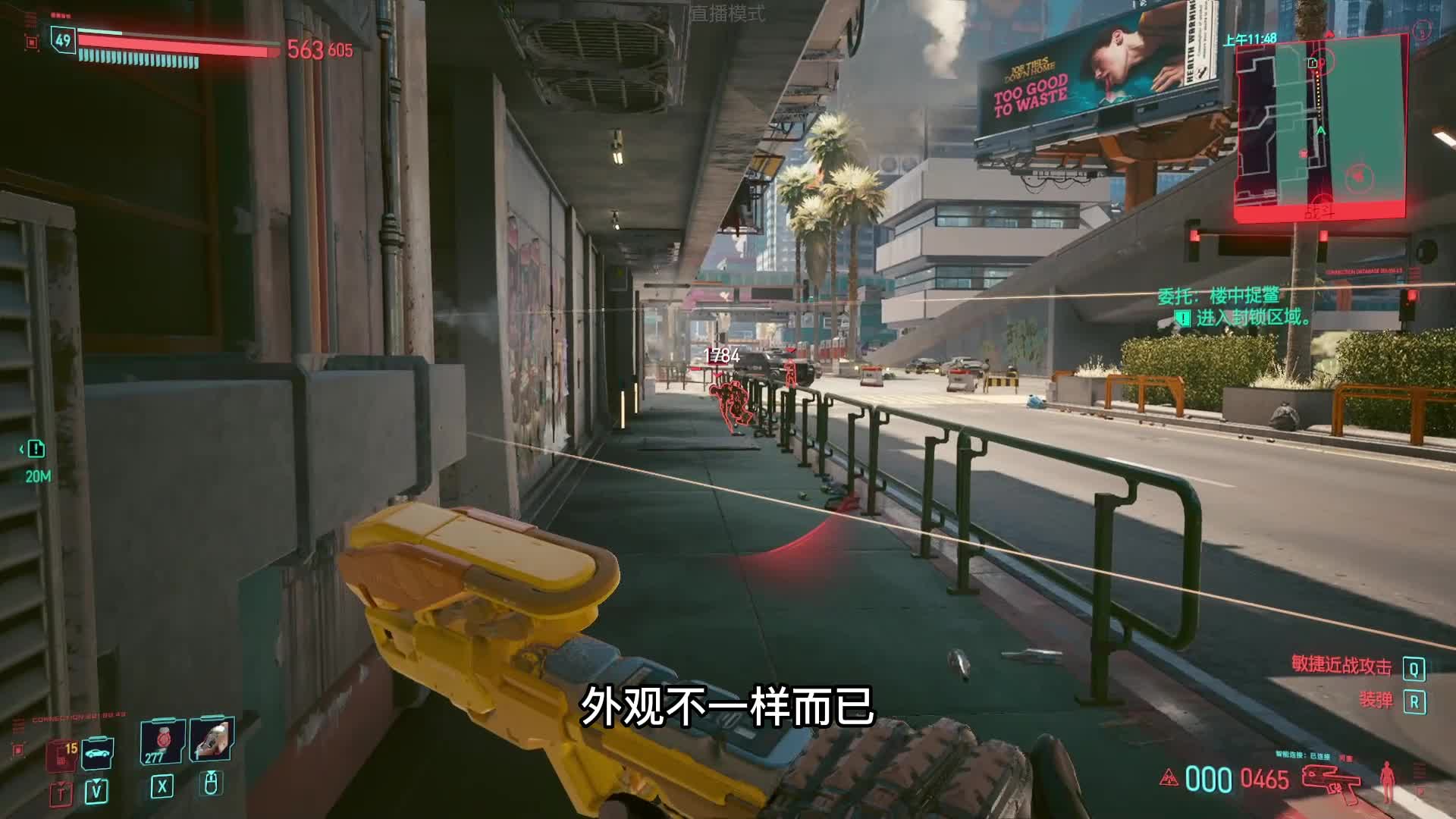 赛博朋克2077：1.6新增装备，哪件你最爱