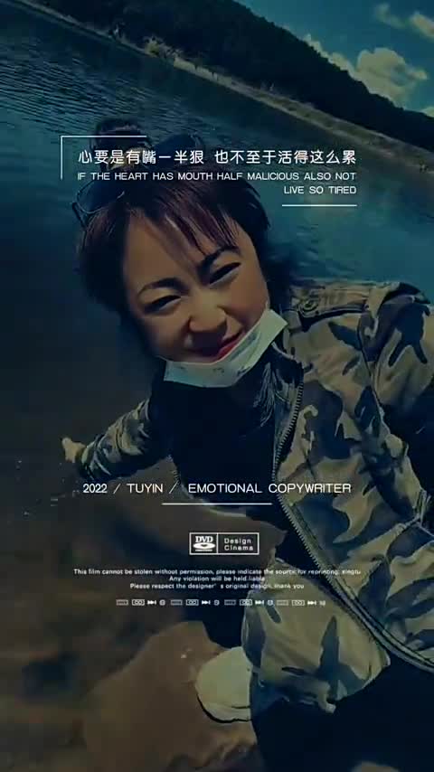 心要是有嘴一半狠，也不至于活的这么累,累了就开启静音模式！太累了就启动关机模式！