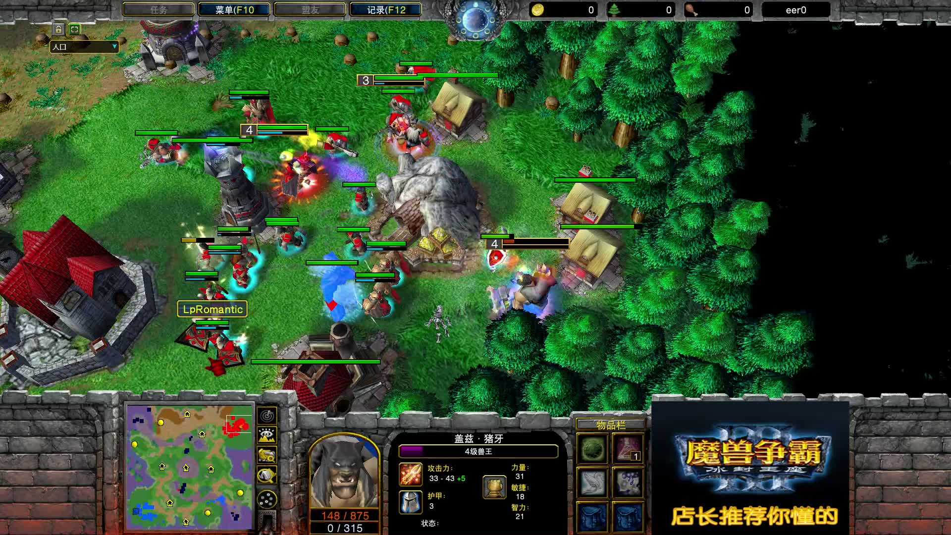 一件宝物引发的血案 Foggy VS 浪漫 魔兽争霸 店长推荐