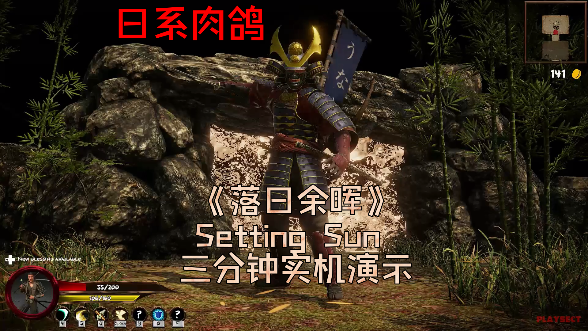 日系肉鸽独立游戏《落日余晖》Setting Sun 玩派PLAYSECT实机演示#落日余晖#肉鸽