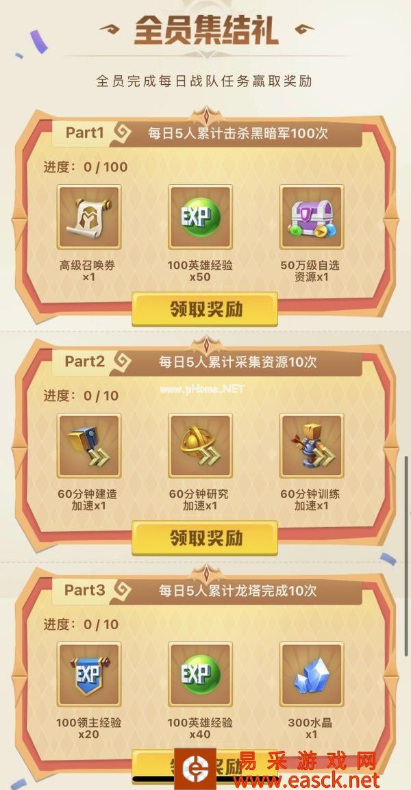 重逢在硕果金秋！《指尖领主》跨服公测“有奖集结”活动上线