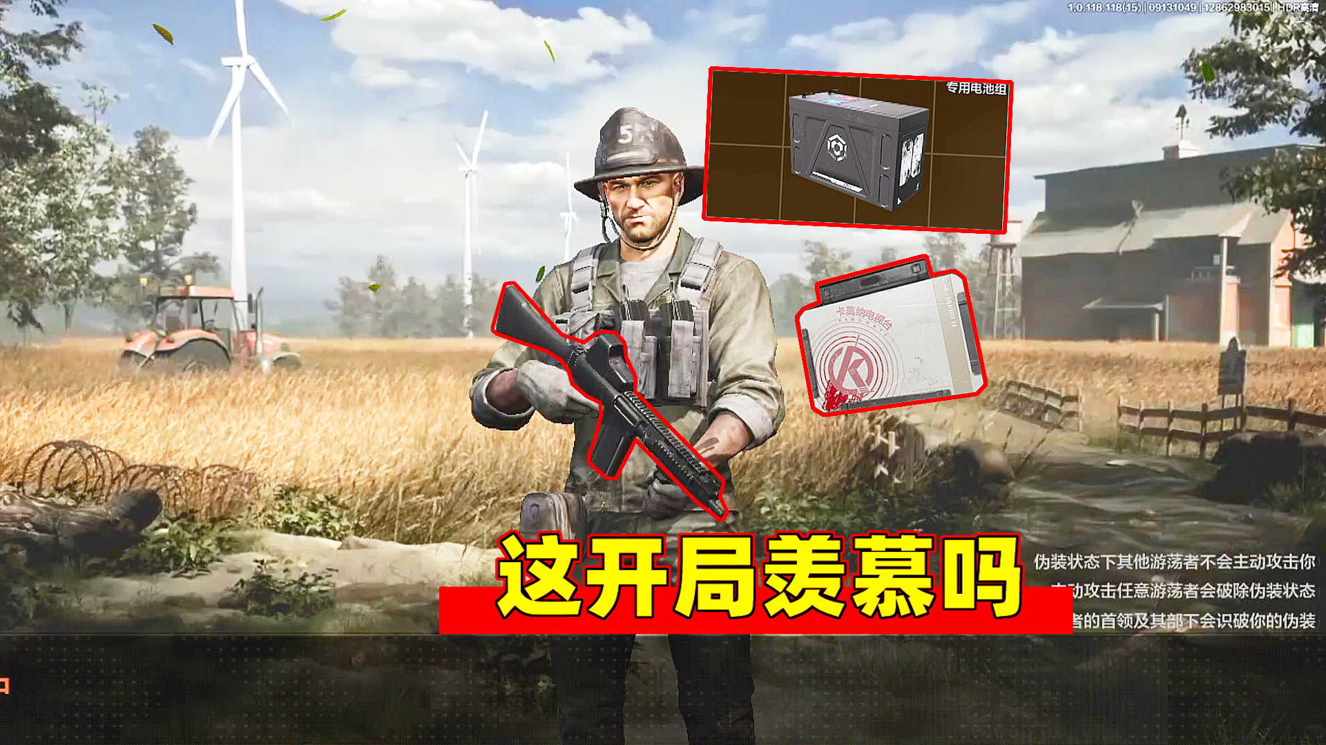 暗区突围：这种开局不用搜了，直接去撤离点