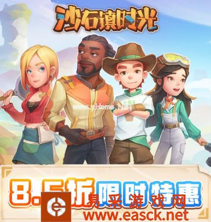 《沙石镇时光》Steam首次打折 下周开启多人联机测试