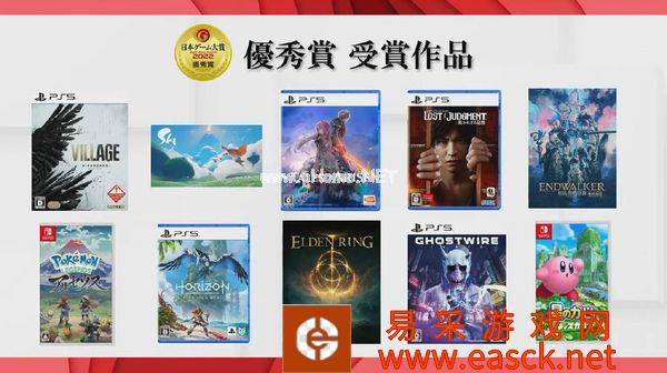 今年日本游戏大赏由魂类游戏《艾尔登法环》夺得