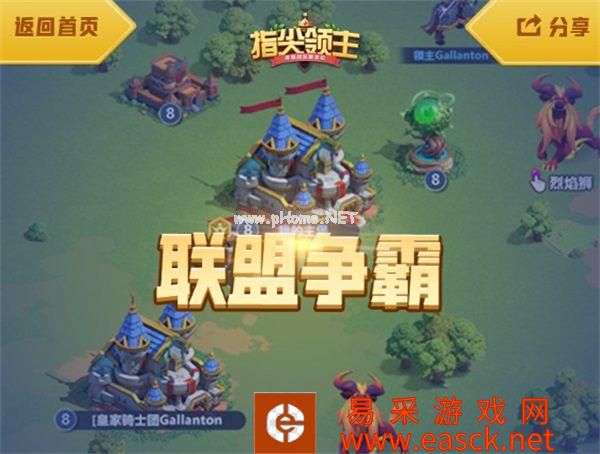 重逢在硕果金秋！《指尖领主》跨服公测“有奖集结”活动上线